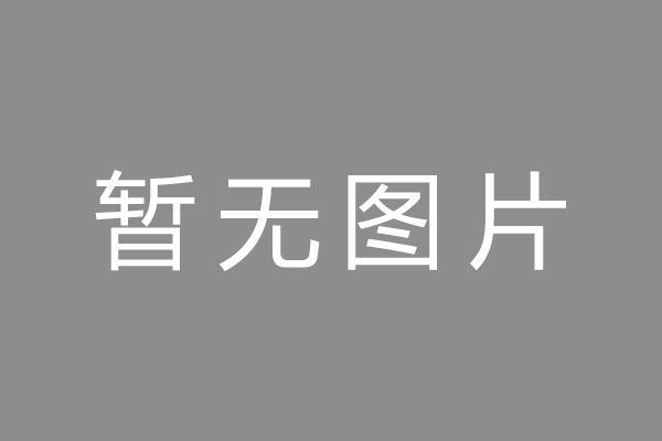 铁建重工申请机器人抓手专利，可以进行柱形工件的高精度抓取和装配