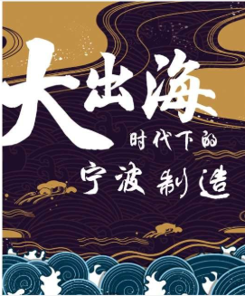2025数字出海.数智化赋能新型制造业高质量出海大会