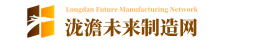 泷澹未来制造网